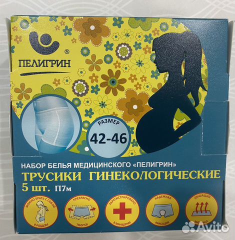 Трусы гинекологические