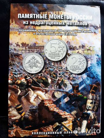 Памятные Монеты России