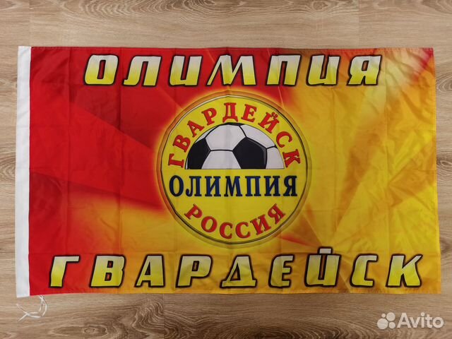 Флаг С.Ш.О.Р-5 Калининград