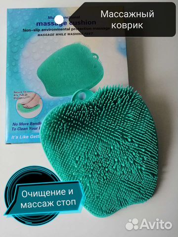 Коврик массажный для ванной