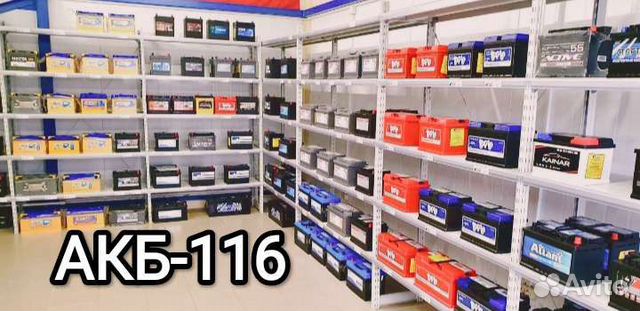 Аккумулятор с установкой и доставкой. 24/7
