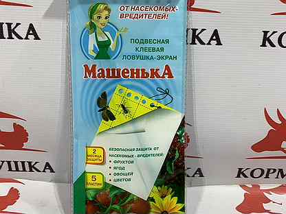 Ловушки машенька