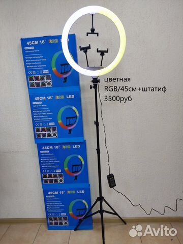 Кольцевые лампы RGB-45см Цветные с пультом+штатив