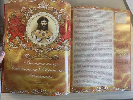 Энциклопедия Царей и Императоров купить в Москве, цена 1 000 руб ...