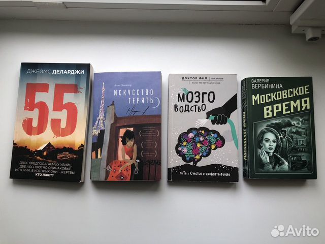 Читаная книга