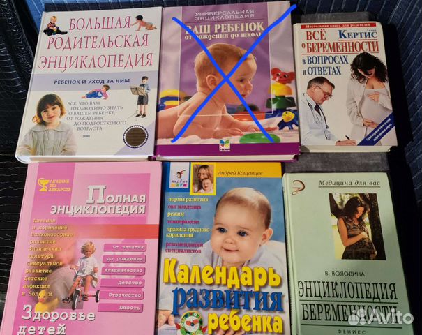 Книги о беременности и развитии детей