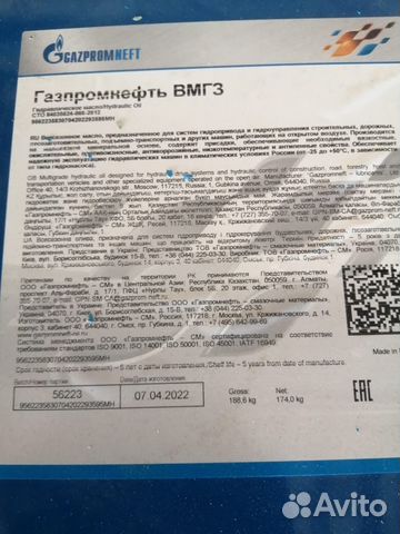 Гидравлическое масло Газпромнефть вмгз