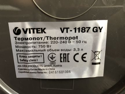 Термопот vitek VT-1187 GY