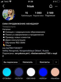 Смм специалист,помощник, менеджер для продвижения