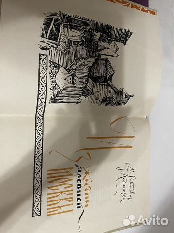 Книги о Москве 2