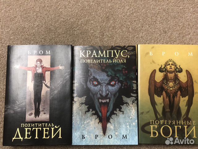 Книги Бром купить в Санкт-Петербурге | Хобби и отдых | Авито