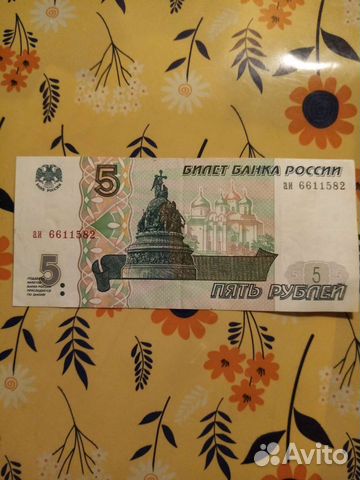 Банкнота 1997 года