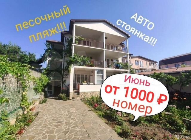 Комната 14 м², 1/3 эт.