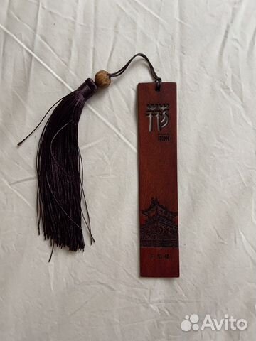 Книжная закладка