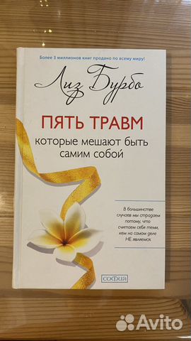 Лиз бурбо 5 травм картинки