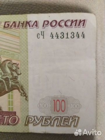 Купюра 100 рублей с красивым зеркальным номером