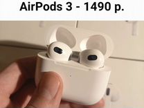 Apple AirPods 3 "Оригинал" чехол+гарантия