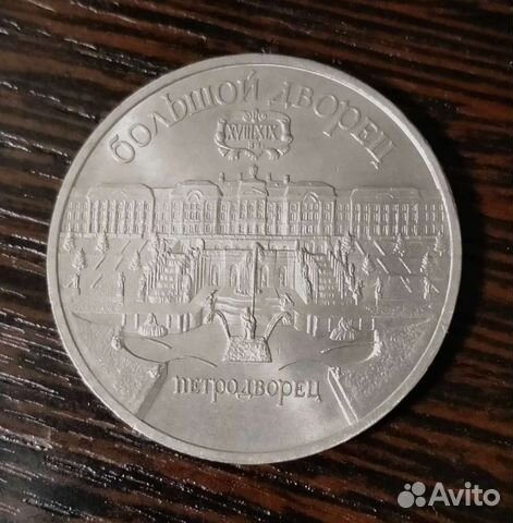 Монеты СССР #4