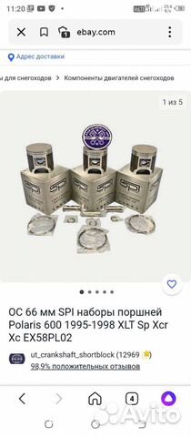 Поршневая группа на Поларис 600