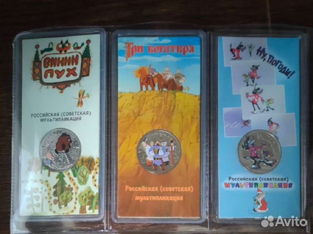 Юбилейные монеты 25рублей