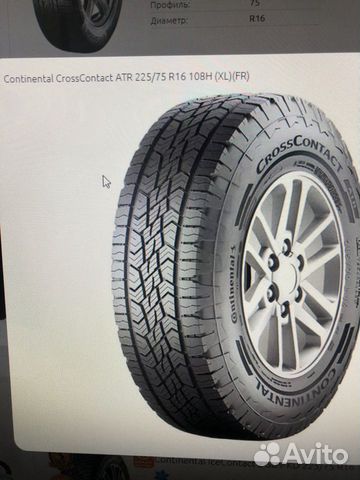 Continental ContiCrossContact AT 225/75 R16