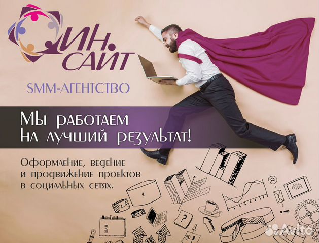Ведение и продвижение (таргетинг) во вконтакте