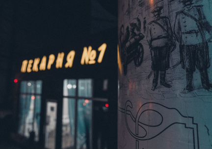 Продавец в пекарню