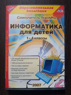 1C информатика для детей 1-4 класс
