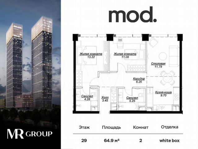 2-к. квартира, 64,9 м², 29/55 эт.