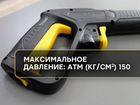 Пистолет G16 аналог Karcher 2.642-889 объявление продам