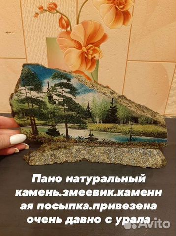 Пано натуральный камень змеевик