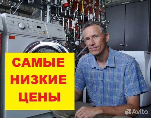 Ремонт стиральных машин Ремонт холодильников