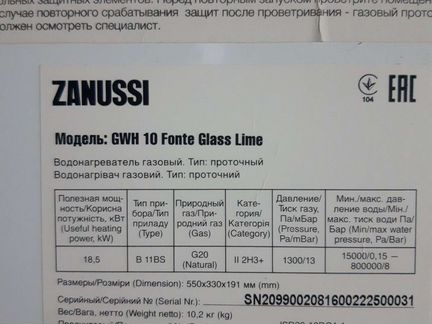 Горелка zanussi GWH 10 fonte glass