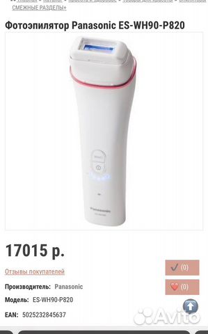 Фотоэпилятор philips