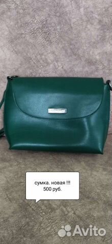 Сумка женская