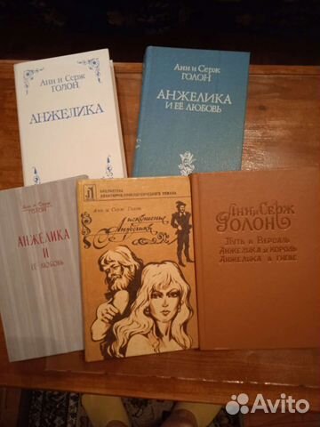 5 книг об Анжелике