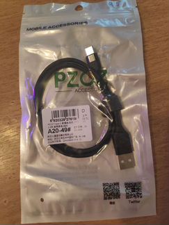 Кабель USB - Type-C