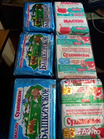 Упаковка пачка сливочного масла