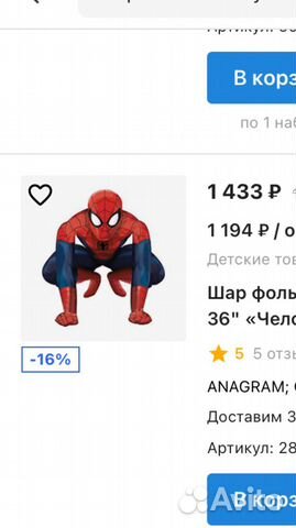 Фольгированные шары спайдер мэн