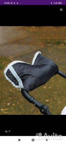 Муфта на коляску