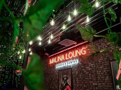 Кальянная Malina lounge цена до нг