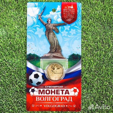 Жетоны Города мондиаля FIFA 2018 сувенирные монеты