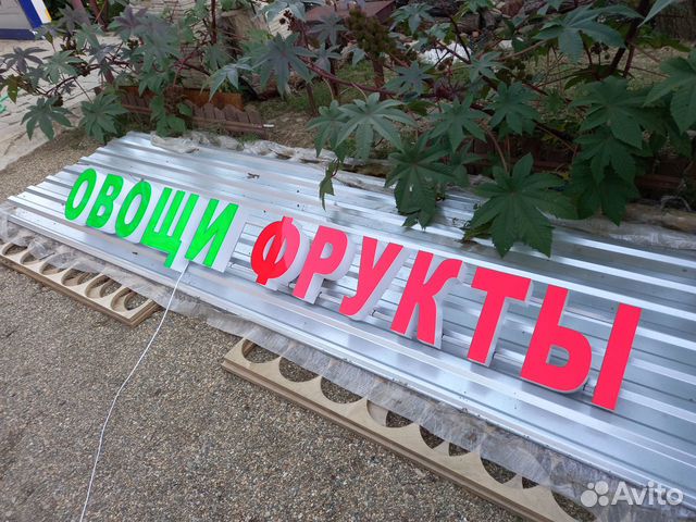 Вывеска световая 