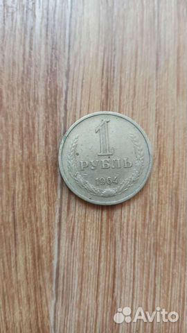 Монеты 13 шт СССР 10 копеек, 1 рубль