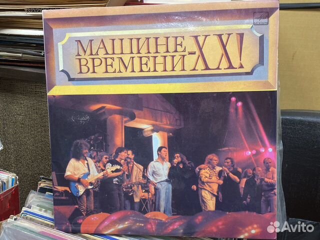 Виниловые пластинки группа - машина времени