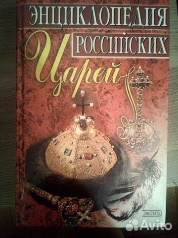 Русские цари книга. Правители России Кулюгин книга. Александра Кулюгина 