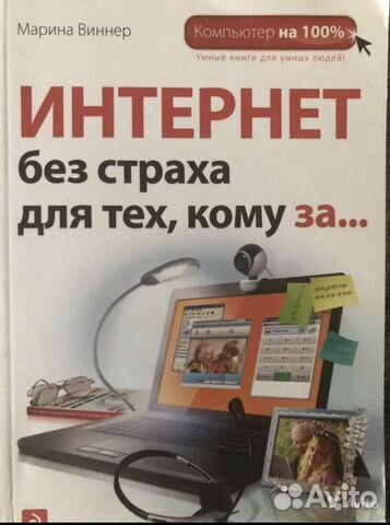 Интернет без страха для тех, кому за