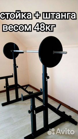Штанга 48кг и стойка с подстраховкой