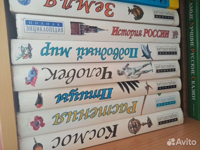 Энциклопедии для детей и взрослых