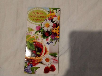 Конверт для денег